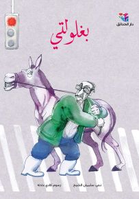 بغلولتي