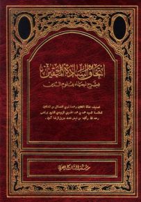 اتحاف السادة المتقين بشرح إحياء علوم الدين