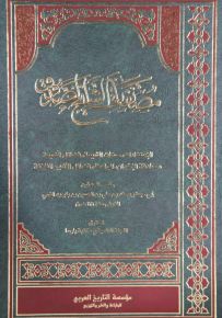 مصنفات الشيخ الصدوق