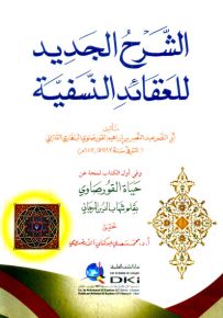 الشرح الجديد للعقائد النسفية