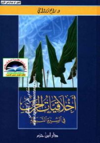 أخلاقيات الحرب في السيرة النبوية