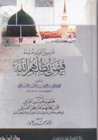 منيل العبد مناه فيمن يظلهم الله