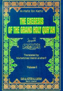 The Exegesis of the Grand Holy Quran تفسير ابن كثير المسمى تفسير القرآن العظيم