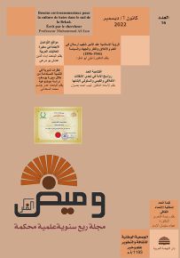 وميض الفكر - العدد السادس عشر