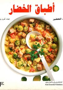 أطباق الخضار السهلة التحضير