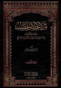 من لا يحضره الخطيب