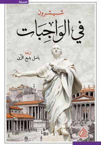 في الواجبات
