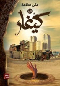 كيغار