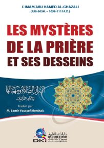 LES MYSTERES DE LA PRIERE ET SES DESSEINS أسرار الصلاة ومهماتها
