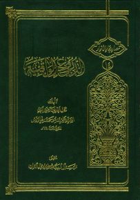 الدروع الواقية