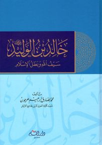 خالد بن الوليد