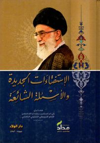 الإستفتاءات الجديدة والأسئلة الشائعة