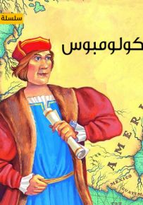 كولومبوس