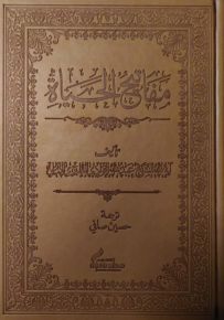 مفاتيح الحياة