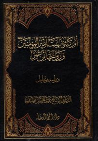 أم كلثوم بنت أمير المؤمنين وزواجها