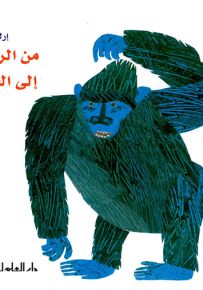 من الرأس إلى القدم