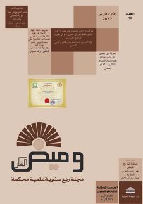 وميض الفكر - العدد الثالث عشر