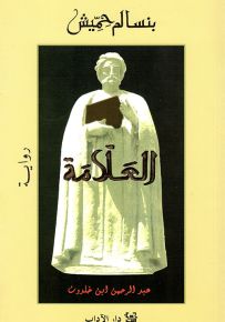 العلامة