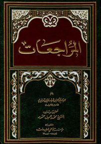 المراجعات