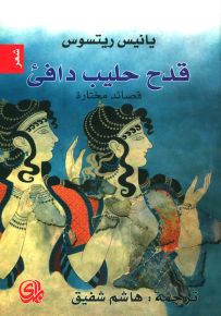 قدح حليب دافئ