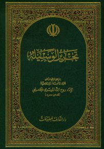 تحرير الوسيلة