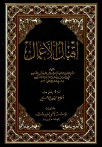 إقبال الأعمال