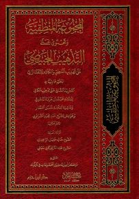 المجموعة المنطقية وتحتوي على التذهيب للخبيصي - شاموا - لونان