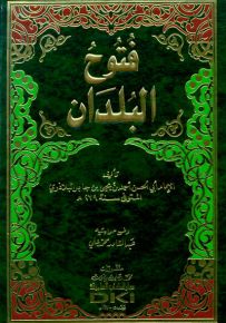 فتوح البلدان