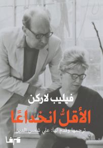 الأقل انخداعاً