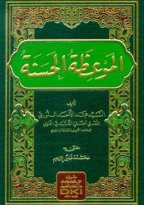 الموعظة الحسنة - شموا