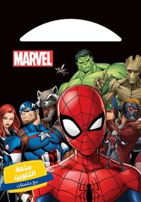 الأبطال الخارقون - متعة التلوين... مع ملصقات