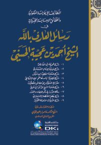 اللطائف الإيمانية الملكوتية والحقائق الإحسانية الجبروتية في رسائل الشيخ أحمد بن عجيبة