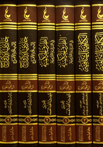 آثار الإمام ابن قيم الجوزية - المجموعة الثانية