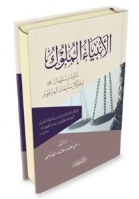 الأنبياء الملوك : داوود وسليمان وهيكل سليمان المزعوم
