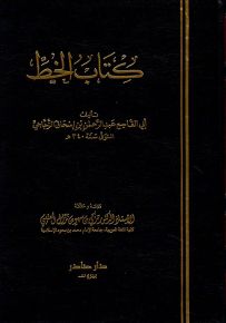 كتاب الخط