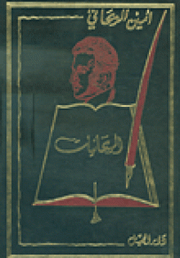 الريحانيات