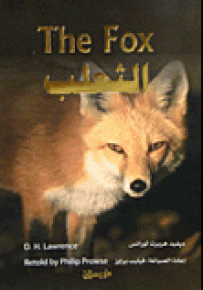 الثعلب The Fox