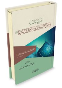 أنبياء الله إدريس والياس وذو الكفل واليسع عليهم السلام