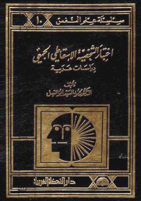 اختبار الشخصية الإسقاطي الجماعي