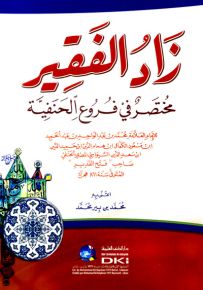 زاد الفقير : مختصر في فروع الحنفية - شموا