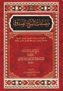 مصنفات الشيخ الصدوق