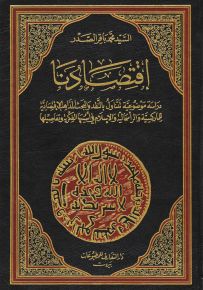 إقتصادنا