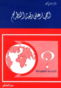 أحجار على رقعة الشطرنج