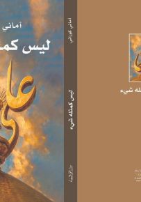 ليس كمثله شيء