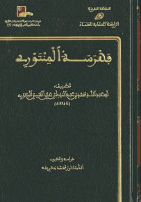 فهرسة المنتوري