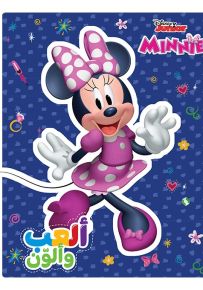 صداقة مميزة - سلسلة ألعب وألون