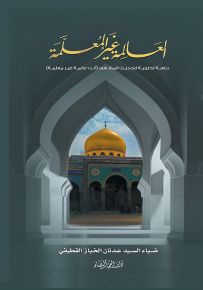 العالمة غير المعلمة