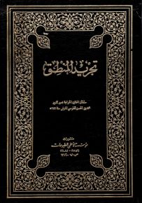 تجريد المنطق