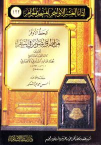 الحظ الأوفر لمن أطاق الصوم في السفر