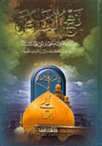 نهج البلاغة